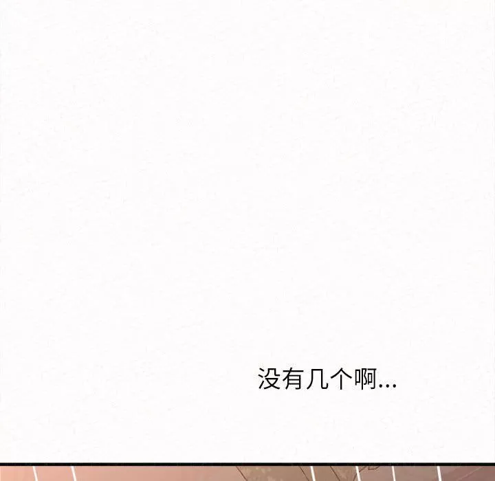 懵懂男生的恋爱史-第19话 - 图片 78