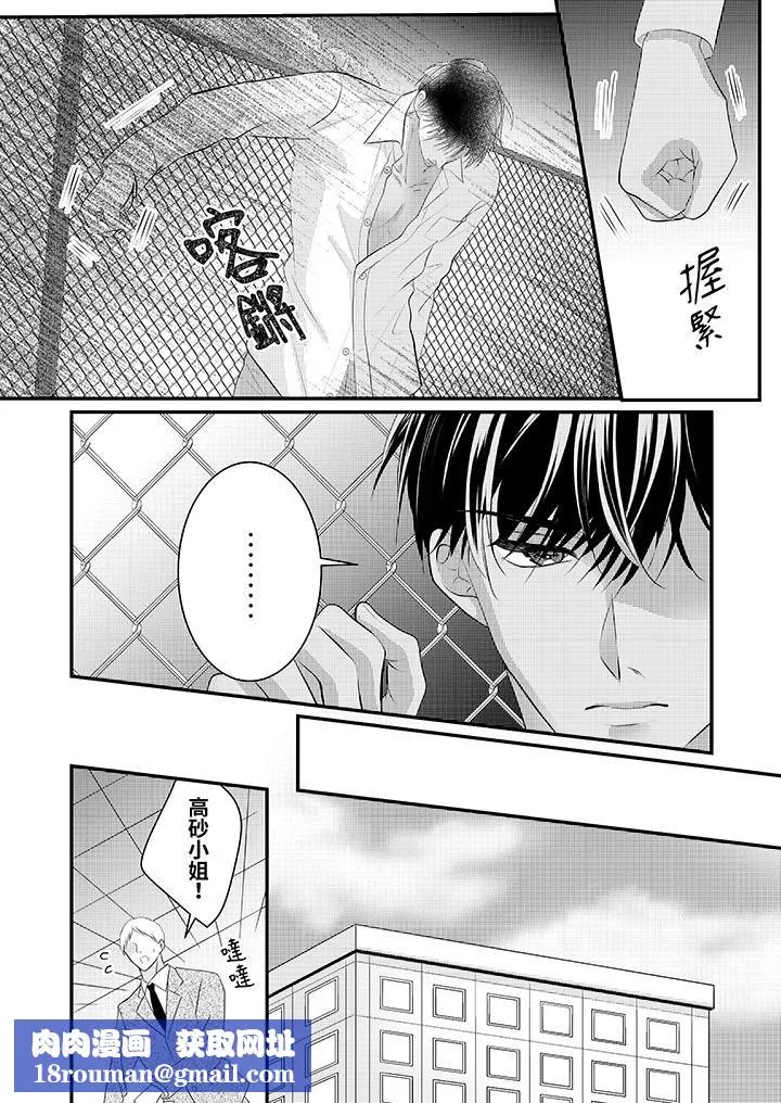 萌新男朋友的肉食愛撫～等妳盡情高潮完，我就為妳插進去第39話