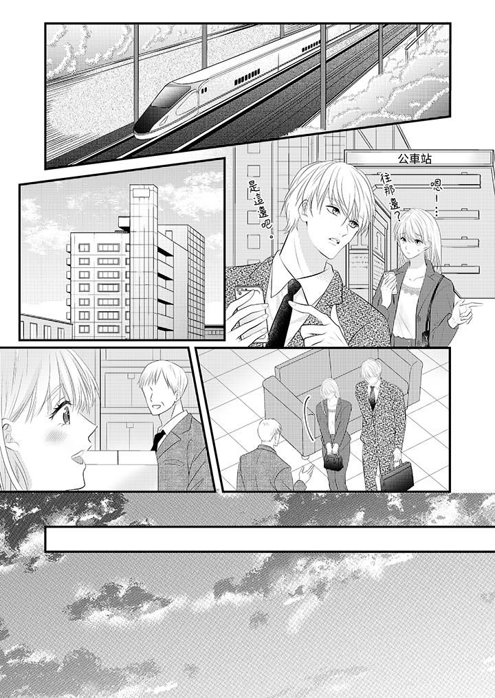 萌新男朋友的肉食爱抚~等妳尽情高潮完,我就为妳插进去第40话