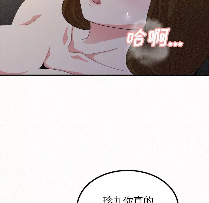 懵懂男生的戀愛史第19話