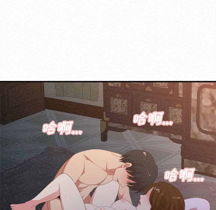 懵懂男生的恋爱史第19话