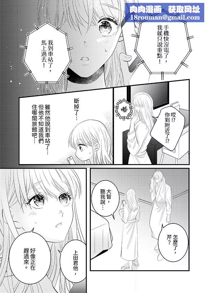 萌新男朋友的肉食愛撫～等妳盡情高潮完，我就為妳插進去第40話