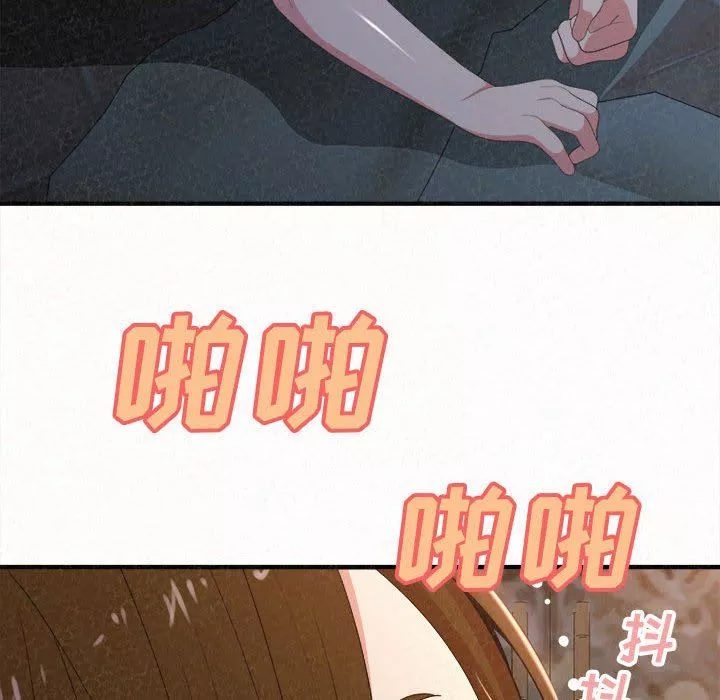 懵懂男生的戀愛史第19話