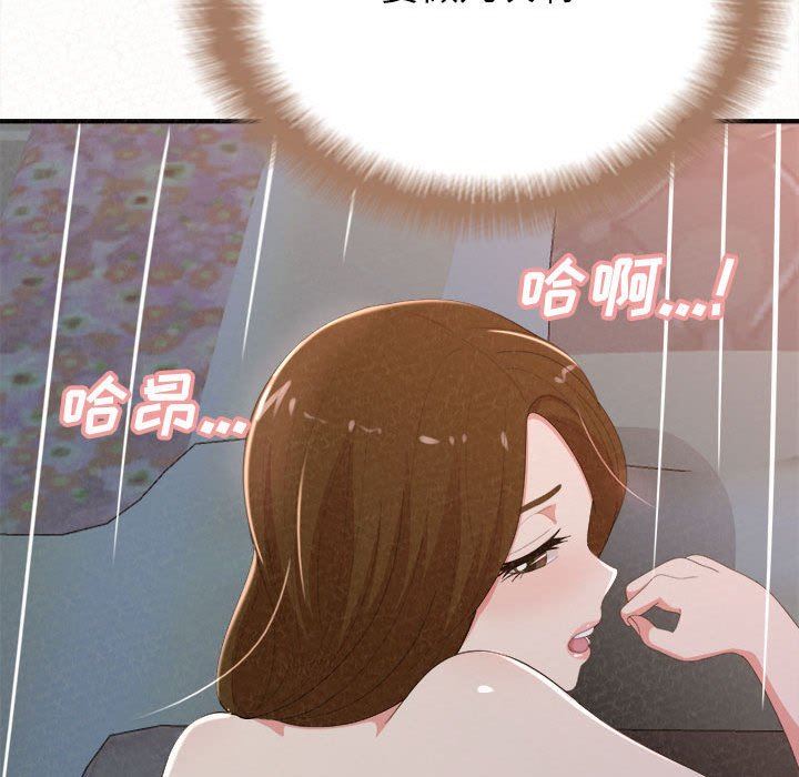 懵懂男生的戀愛史第19話