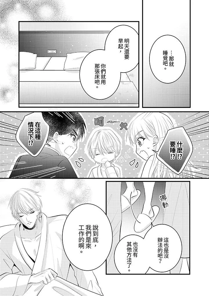 萌新男朋友的肉食愛撫～等妳盡情高潮完，我就為妳插進去第41話