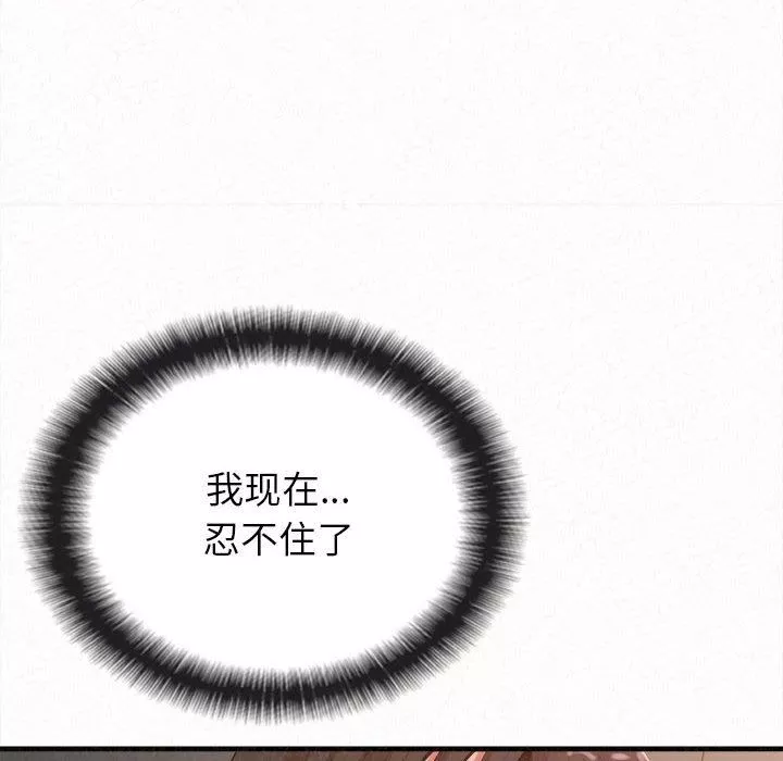 懵懂男生的戀愛史第19話