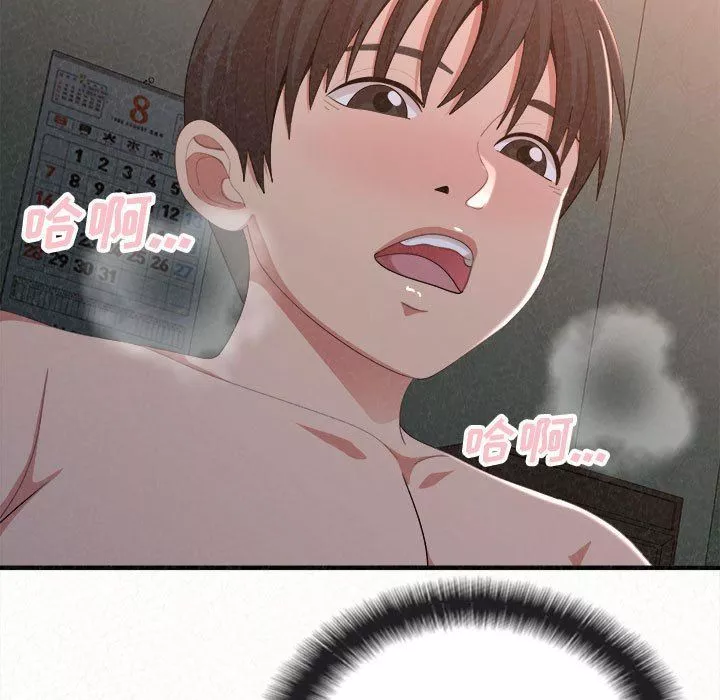 懵懂男生的戀愛史第19話