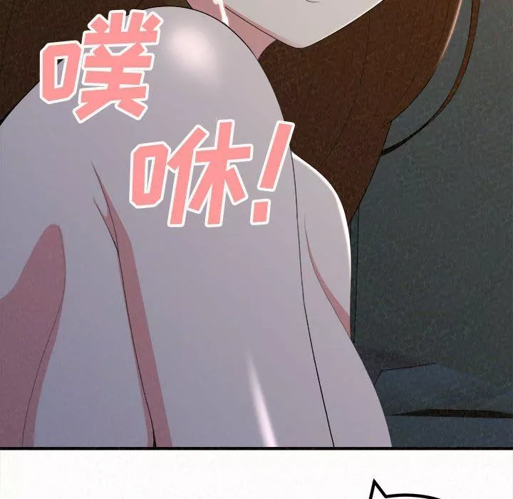 懵懂男生的戀愛史第19話