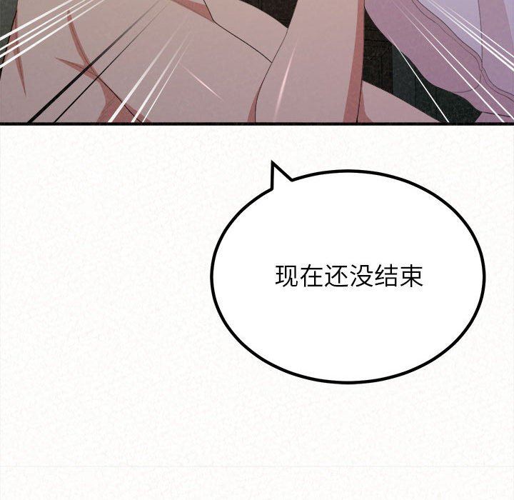 懵懂男生的戀愛史第19話