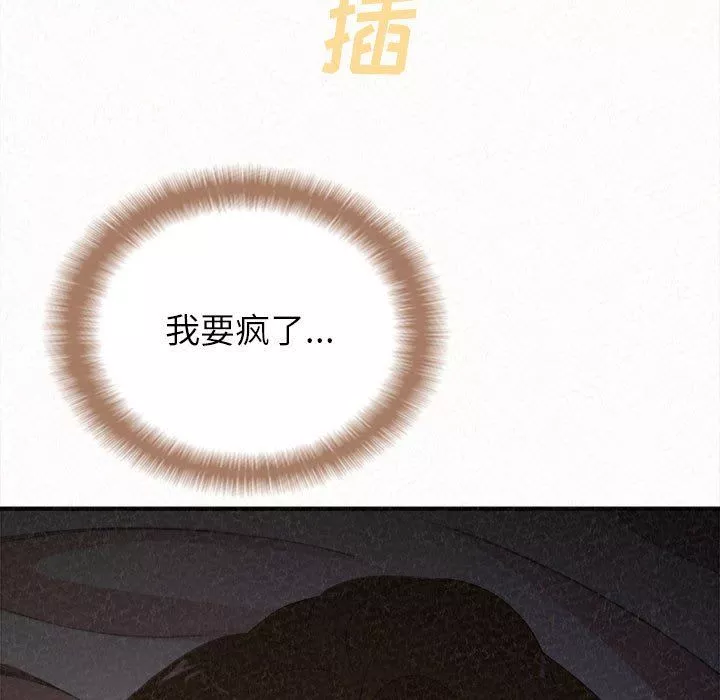 懵懂男生的恋爱史-第19话 - 图片 136