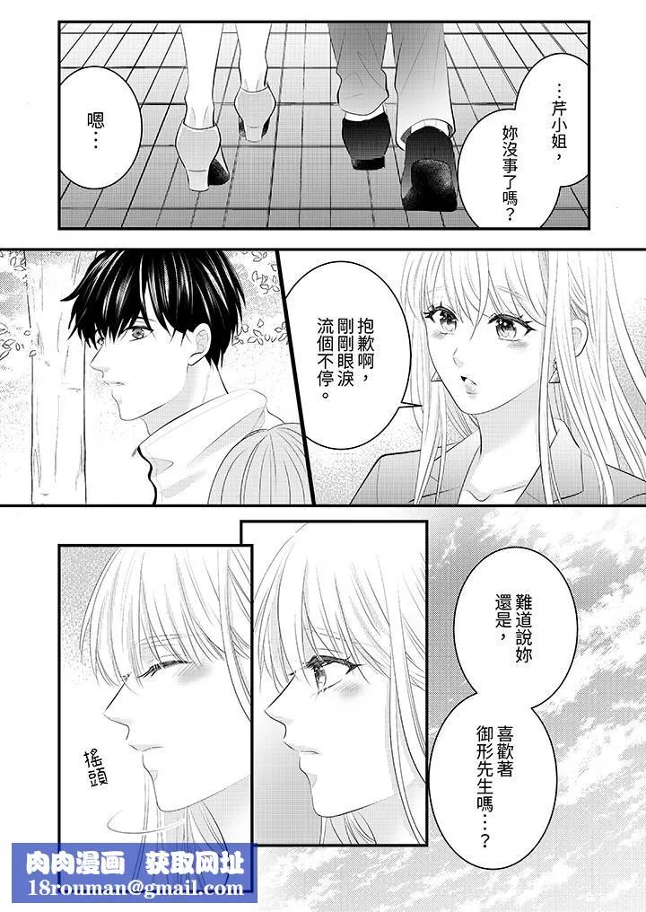 萌新男朋友的肉食愛撫～等妳盡情高潮完，我就為妳插進去第42話