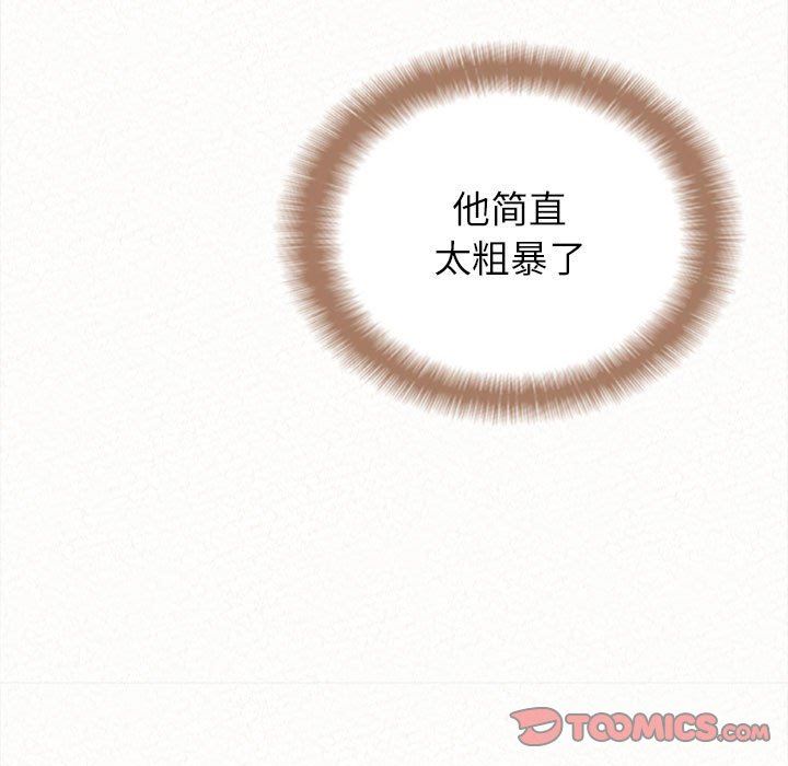 懵懂男生的戀愛史第19話