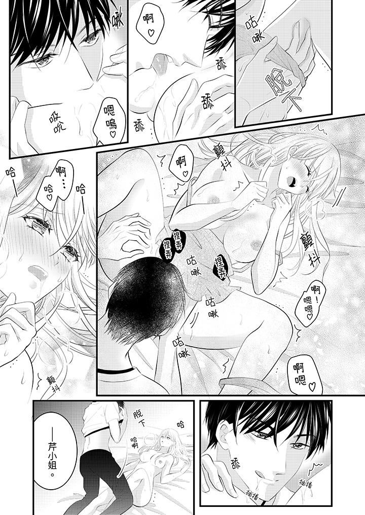 萌新男朋友的肉食愛撫～等妳盡情高潮完，我就為妳插進去第43話