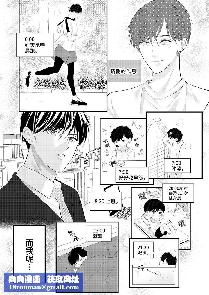 萌新男朋友的肉食愛撫～等妳盡情高潮完，我就為妳插進去第43話