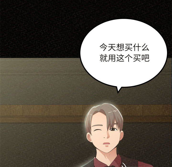 懵懂男生的恋爱史第20话