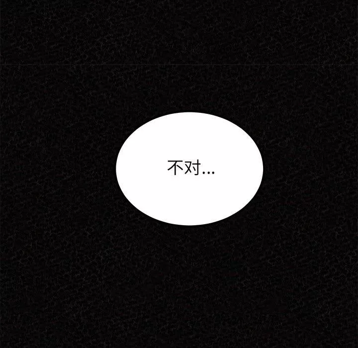 懵懂男生的恋爱史-第20话 - 图片 9