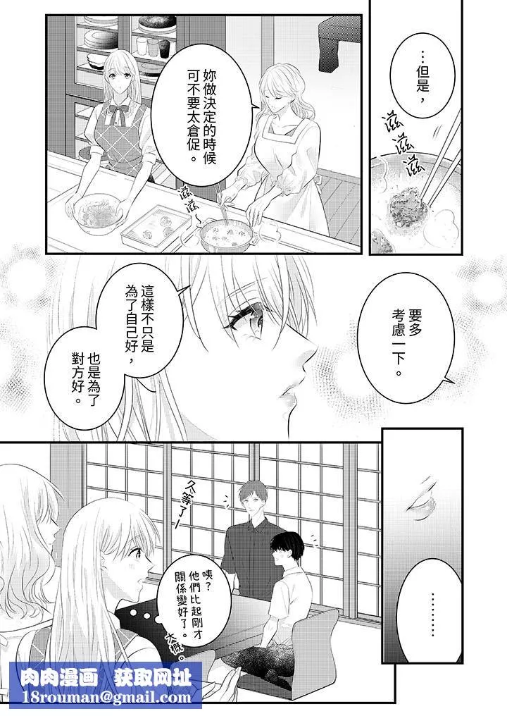 萌新男朋友的肉食愛撫～等妳盡情高潮完，我就為妳插進去第44話