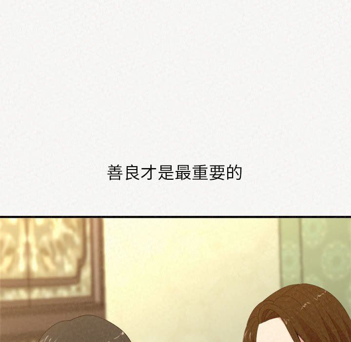 懵懂男生的戀愛史第20話