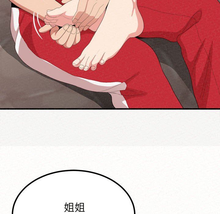 懵懂男生的戀愛史第20話