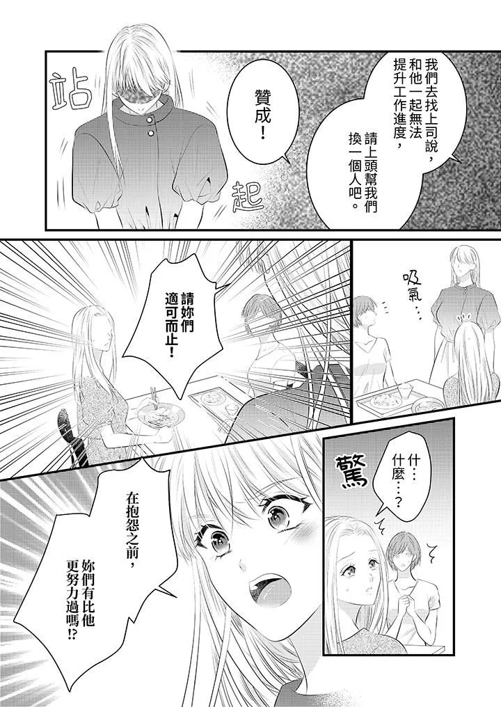 萌新男朋友的肉食愛撫～等妳盡情高潮完，我就為妳插進去第46話