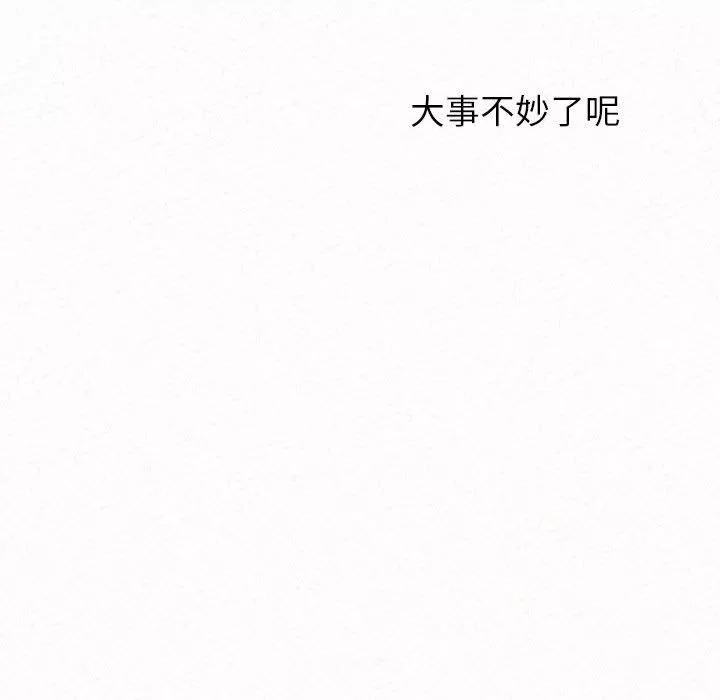 懵懂男生的恋爱史-第20话 - 图片 47