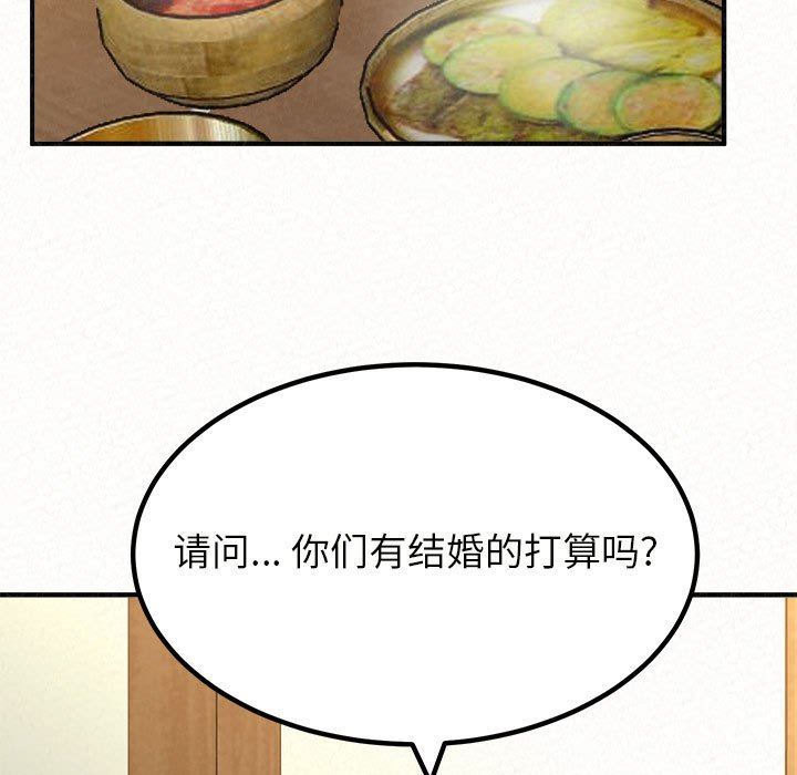 懵懂男生的戀愛史第20話