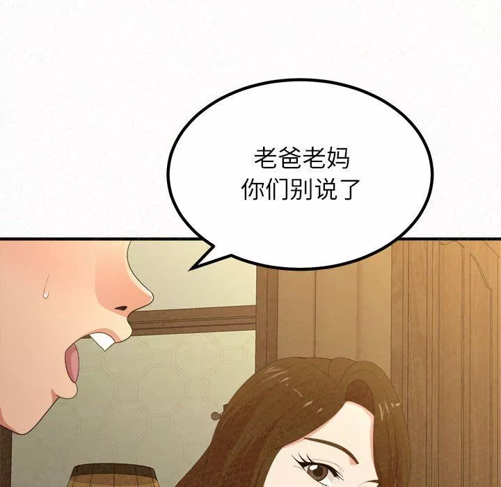 懵懂男生的恋爱史-第20话 - 图片 55