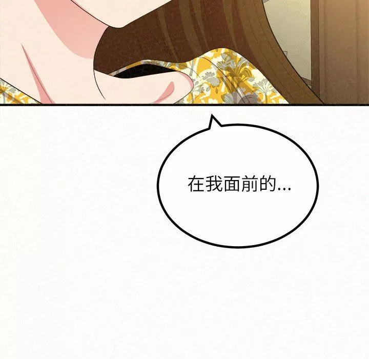 懵懂男生的戀愛史第20話