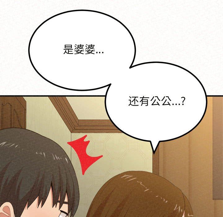 懵懂男生的戀愛史第20話