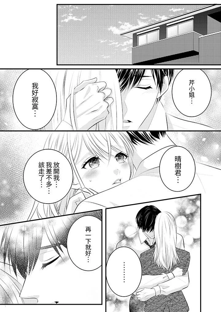 萌新男朋友的肉食愛撫～等妳盡情高潮完，我就為妳插進去第47話