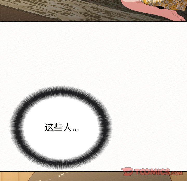 懵懂男生的恋爱史第20话