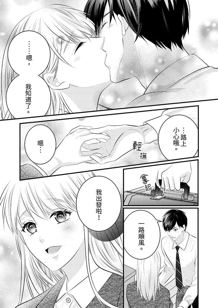 萌新男朋友的肉食愛撫～等妳盡情高潮完，我就為妳插進去第47話