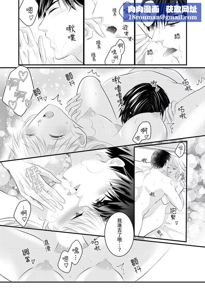 萌新男朋友的肉食愛撫～等妳盡情高潮完，我就為妳插進去第47話