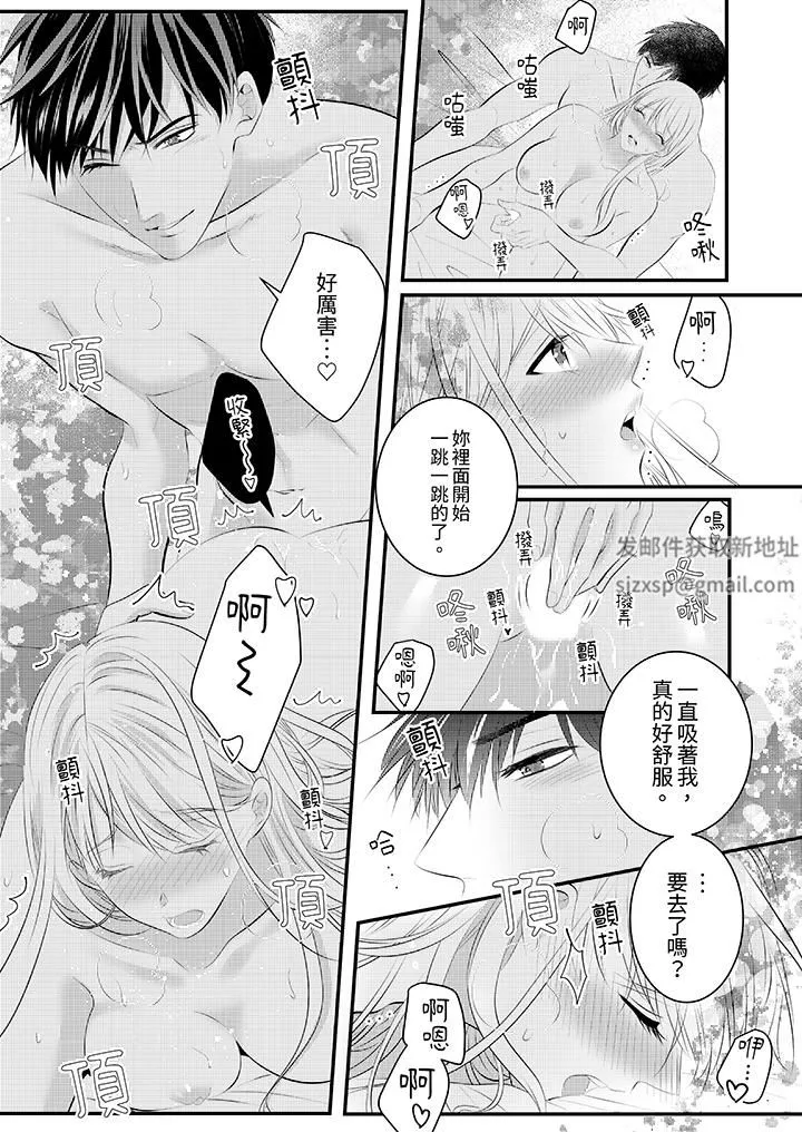 萌新男朋友的肉食愛撫～等妳盡情高潮完，我就為妳插進去第47話