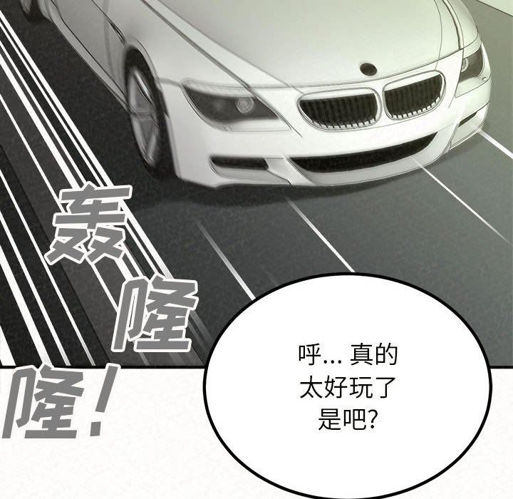 懵懂男生的戀愛史第20話