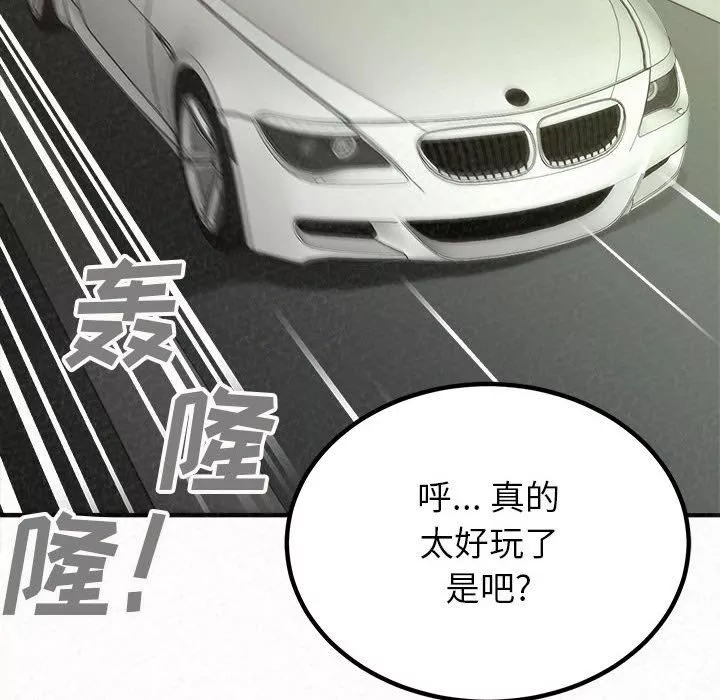 懵懂男生的戀愛史第20話