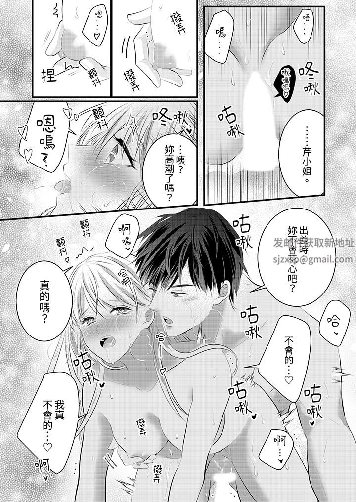 萌新男朋友的肉食爱抚～等妳尽情高潮完，我就为妳插进去第47话