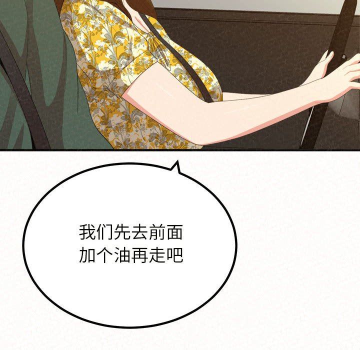 懵懂男生的戀愛史第20話