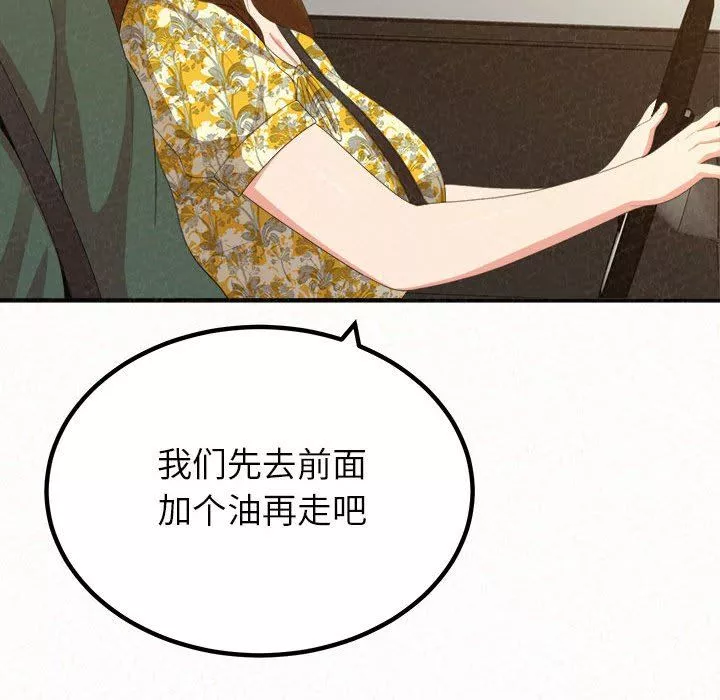 懵懂男生的戀愛史第20話