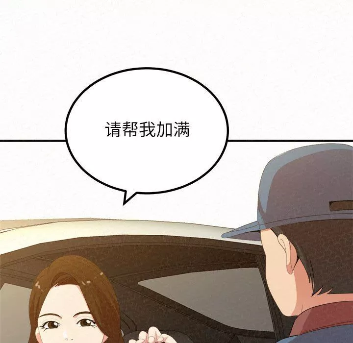 懵懂男生的恋爱史-第20话 - 图片 79