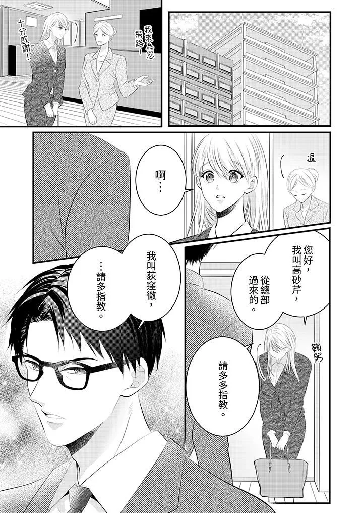 萌新男朋友的肉食愛撫～等妳盡情高潮完，我就為妳插進去第48話