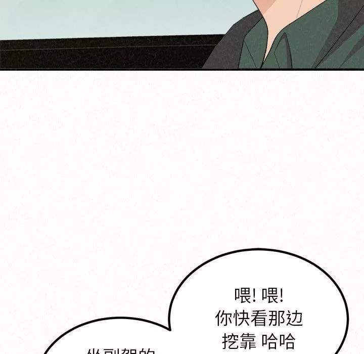 懵懂男生的戀愛史第20話