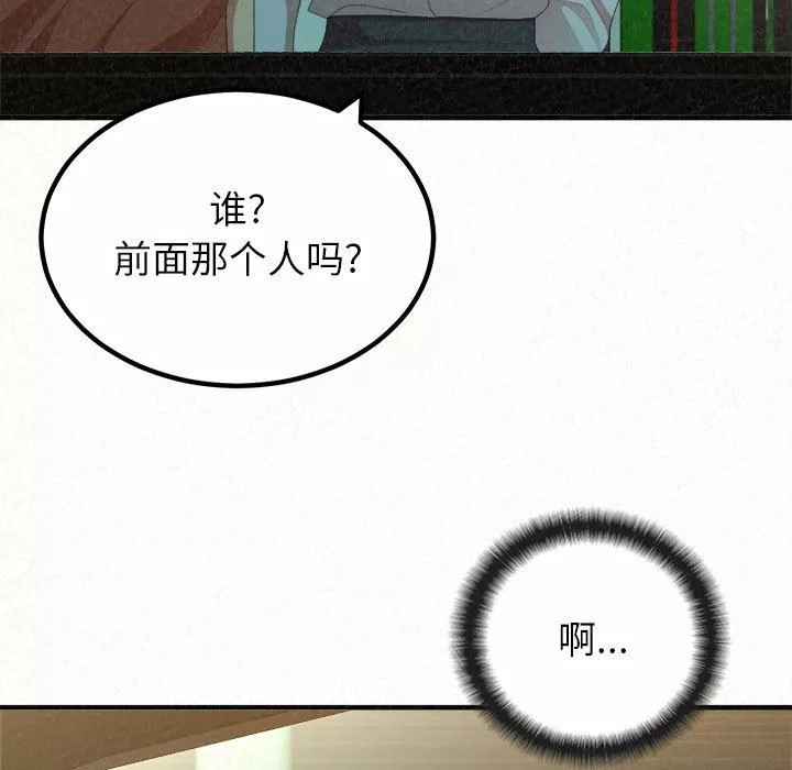 懵懂男生的恋爱史-第20话 - 图片 84