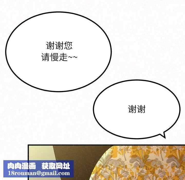 懵懂男生的戀愛史第20話