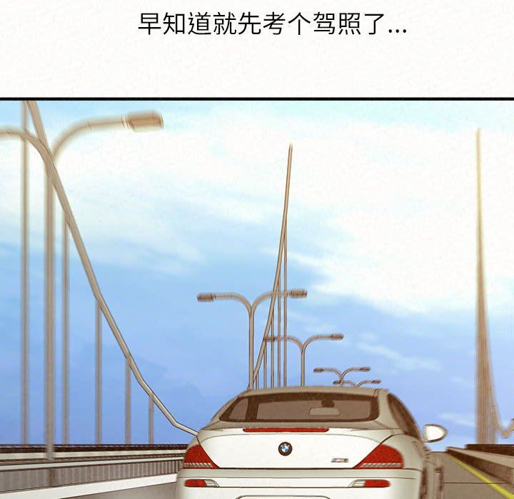 懵懂男生的恋爱史第20话