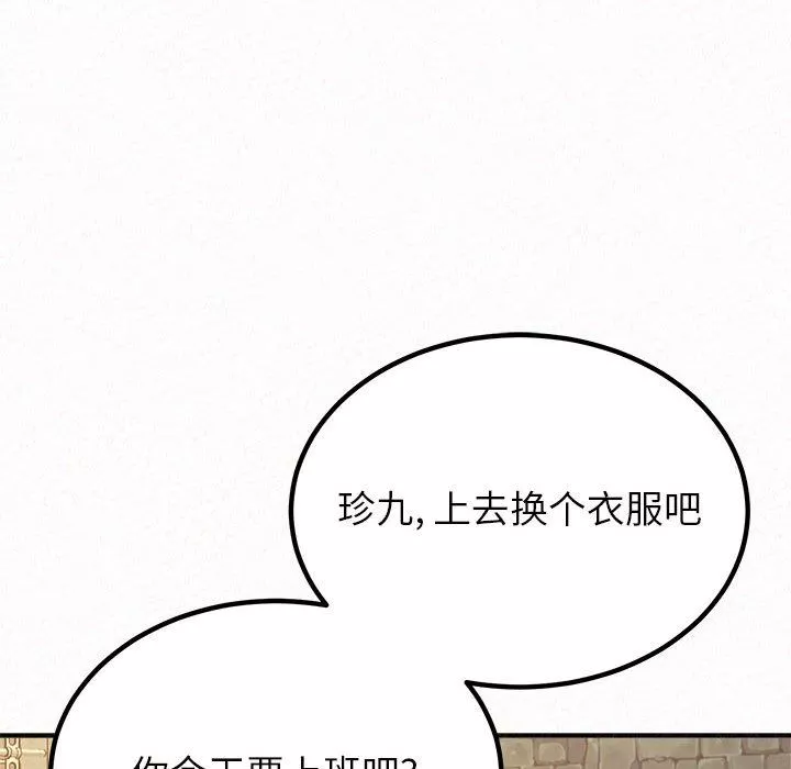 懵懂男生的戀愛史第20話