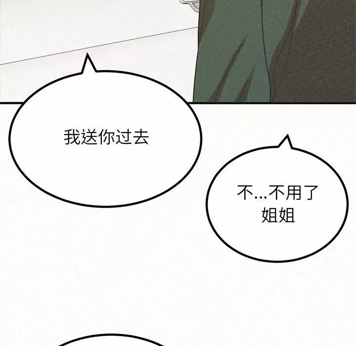 懵懂男生的恋爱史-第20话 - 图片 98