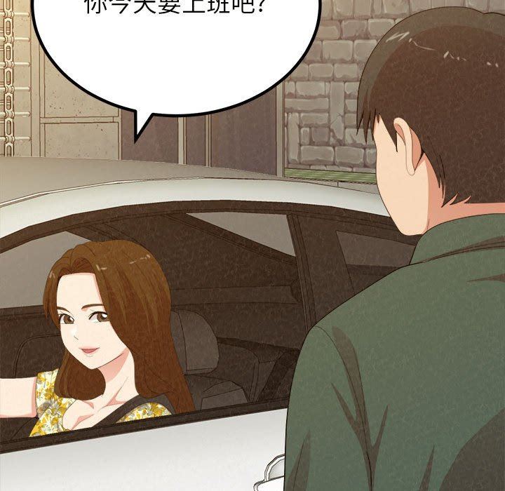 懵懂男生的恋爱史第20话