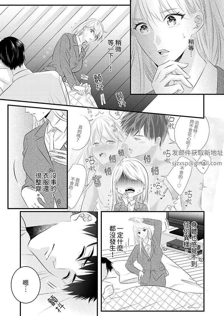 萌新男朋友的肉食爱抚～等妳尽情高潮完，我就为妳插进去第49话