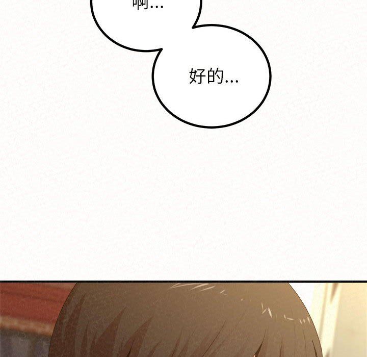 懵懂男生的恋爱史第20话